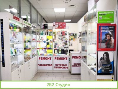 Магазин по ремонту сотовых телефонов