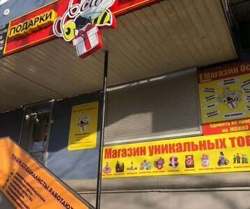 Магазин подарков Оса