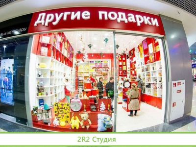 Магазин подарков в Брянске