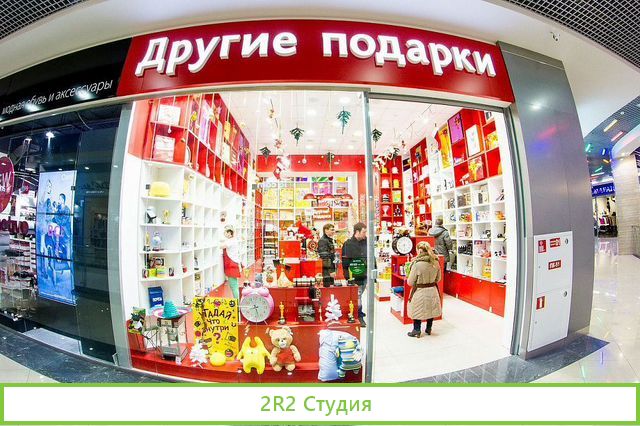 Магазин подарков в Брянске