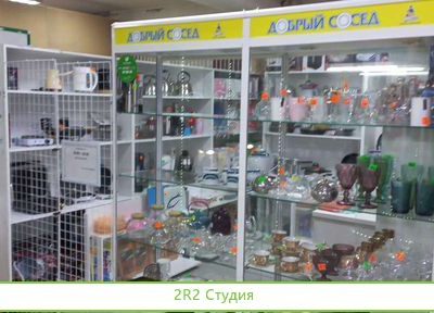 Магазин посуды