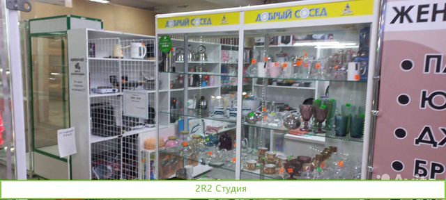 Магазин посуды