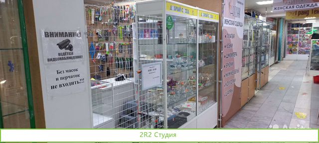 Магазин посуды