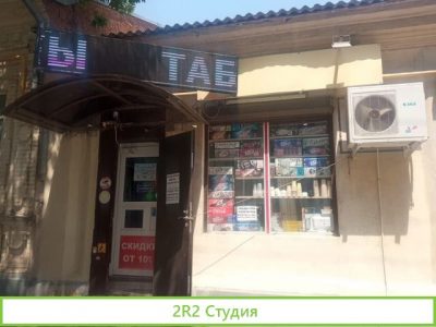 Магазин продукты 24