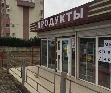 Магазин продукты
