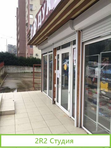 Магазин продукты