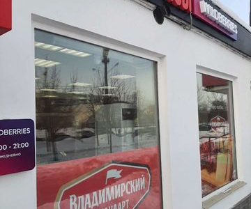 Магазин продукты