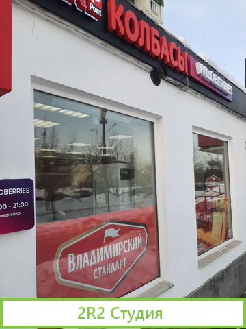 Магазин продукты