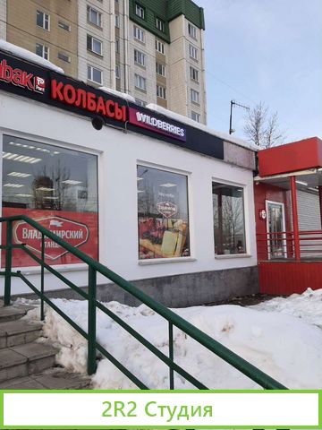 Магазин продукты