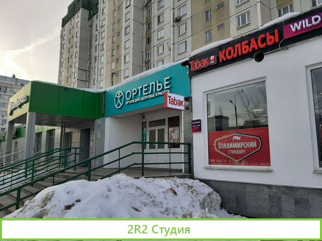 Магазин продукты