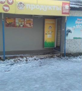 Магазин продукты