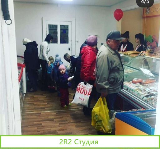Магазин продукты