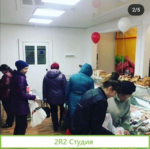 Магазин продукты