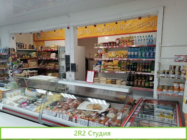 Магазин продукты