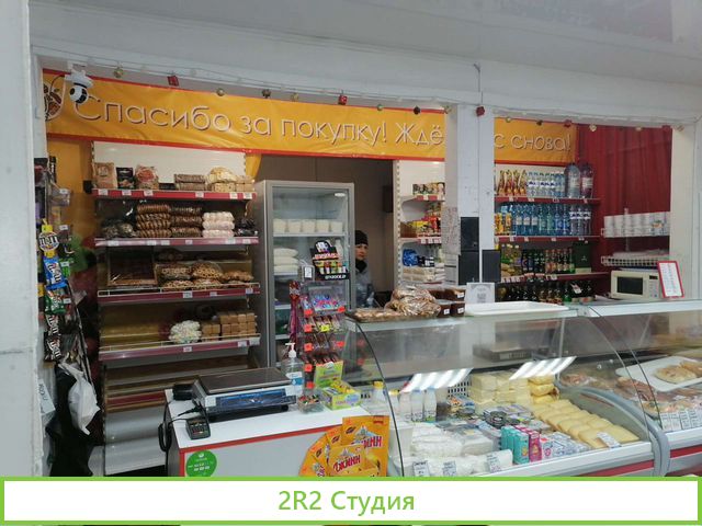 Магазин продукты