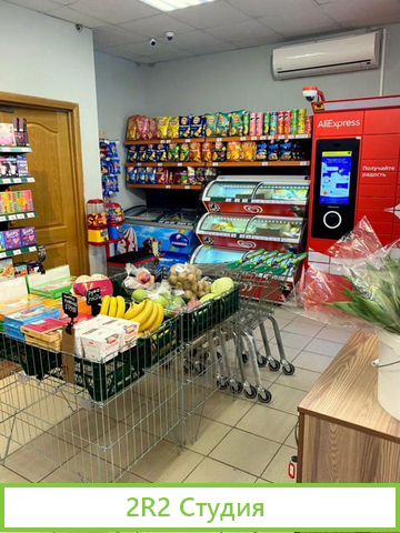 Магазин продуктов