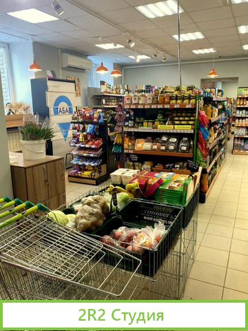 Магазин продуктов