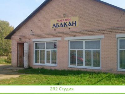 Магазин продуктовый