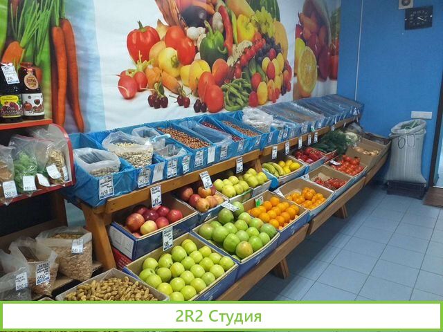 Магазин продуктовый
