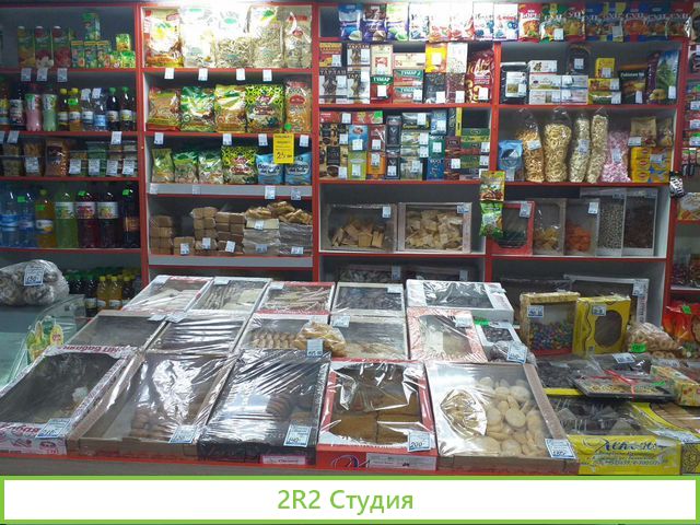 Магазин продуктовый
