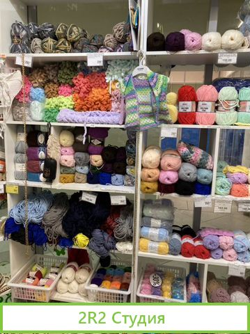 Магазин пряжи