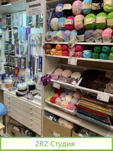 Магазин пряжи