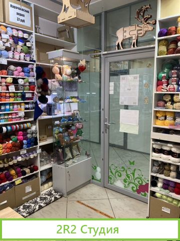 Магазин пряжи