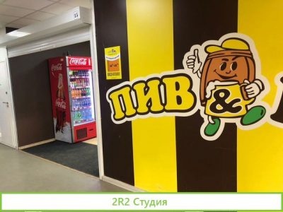 Магазин разливных напитков