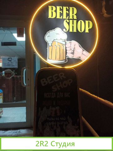 Магазин разливных напитков