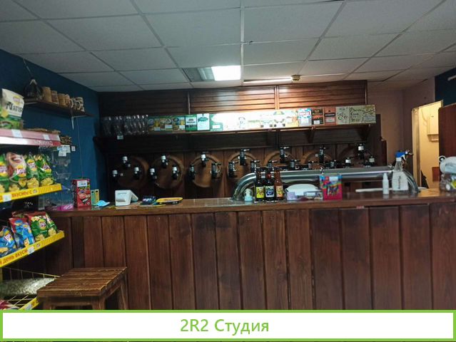 Магазин разливных напитков