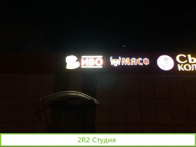 Магазин разливных напитков