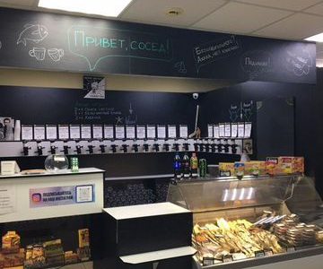 Магазин разливных напитков и продуктов, Пивной