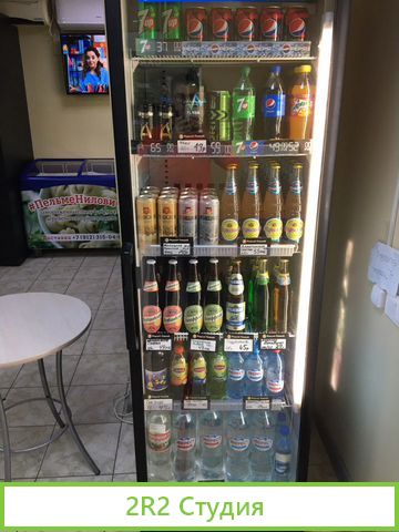 Магазин разливных напитков и продуктов, Пивной