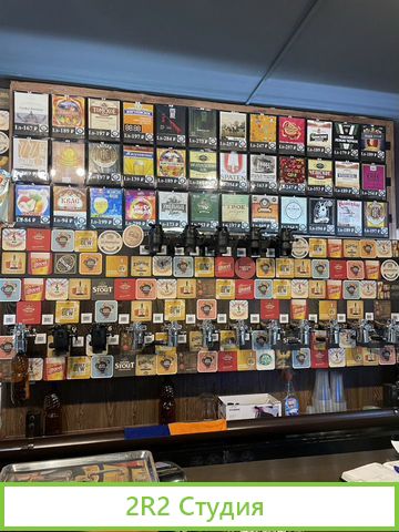 Магазин Разливного пива