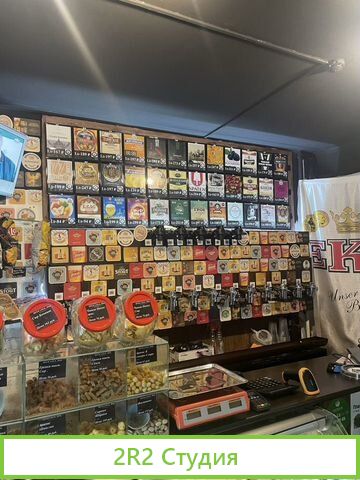 Магазин Разливного пива