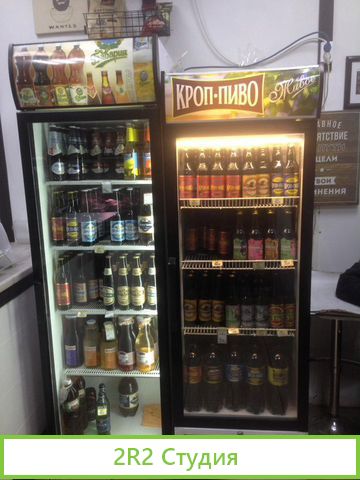 Магазин разливного пива