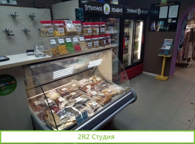 Магазин разливного пива