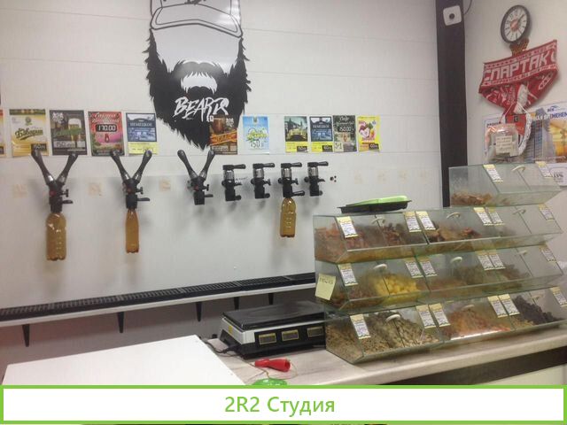 Магазин разливного пива