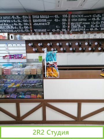 Магазин разливного пива