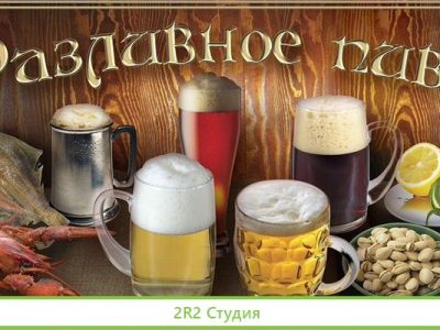 Магазин разливного пива / Доход 100000