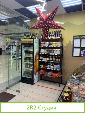 Магазин разливного пива под ключ