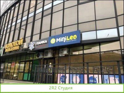 Магазин российской детской обуви Minileo