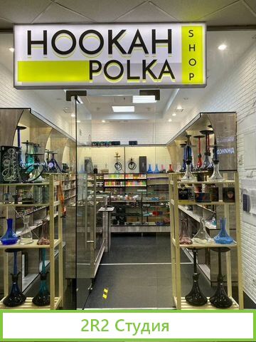 Магазин с интернет-магазином и клиентской базой