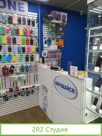 Магазин с мобильной электроникой иаксессуарами