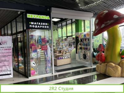 Магазин с торговым оборудованием
