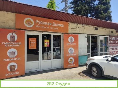Магазин самогонных аппаратов