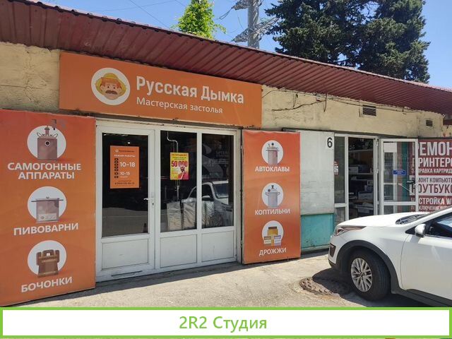 Магазин самогонных аппаратов