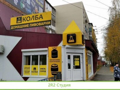 Магазин Самогонных Аппаратов Колба