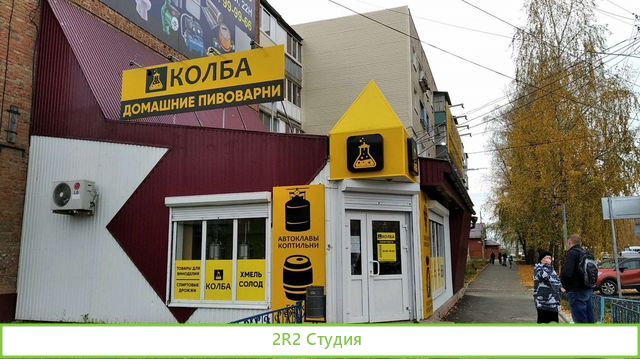 Магазин Самогонных Аппаратов Колба