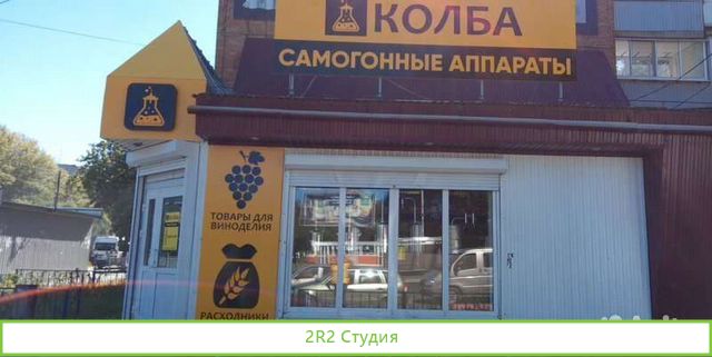 Магазин Самогонных Аппаратов Колба